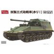 35A022 1 35 Imperial Japanese Army Experimental Gun Tank Type 5 HoRi I Model Kit Online