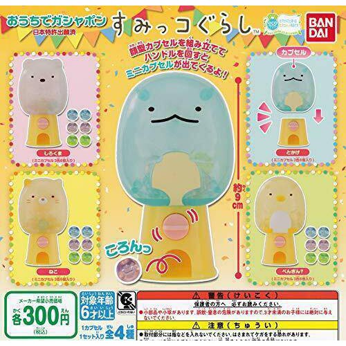 OUCHI GASHAPON SUMIKKOGURASHI on Sale