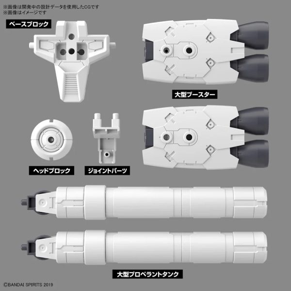 30MM 1 144 OPTION PARTS SET 10 (LARGE PROPELLANT TANK UNIT) Online